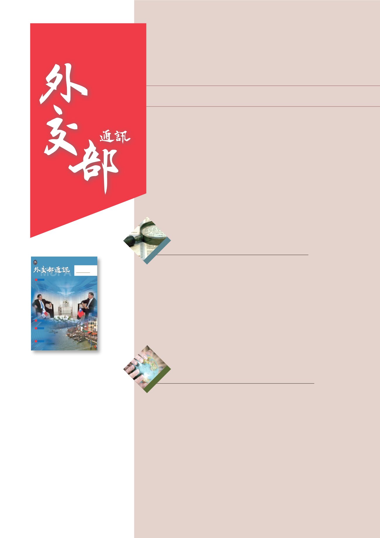Page Background