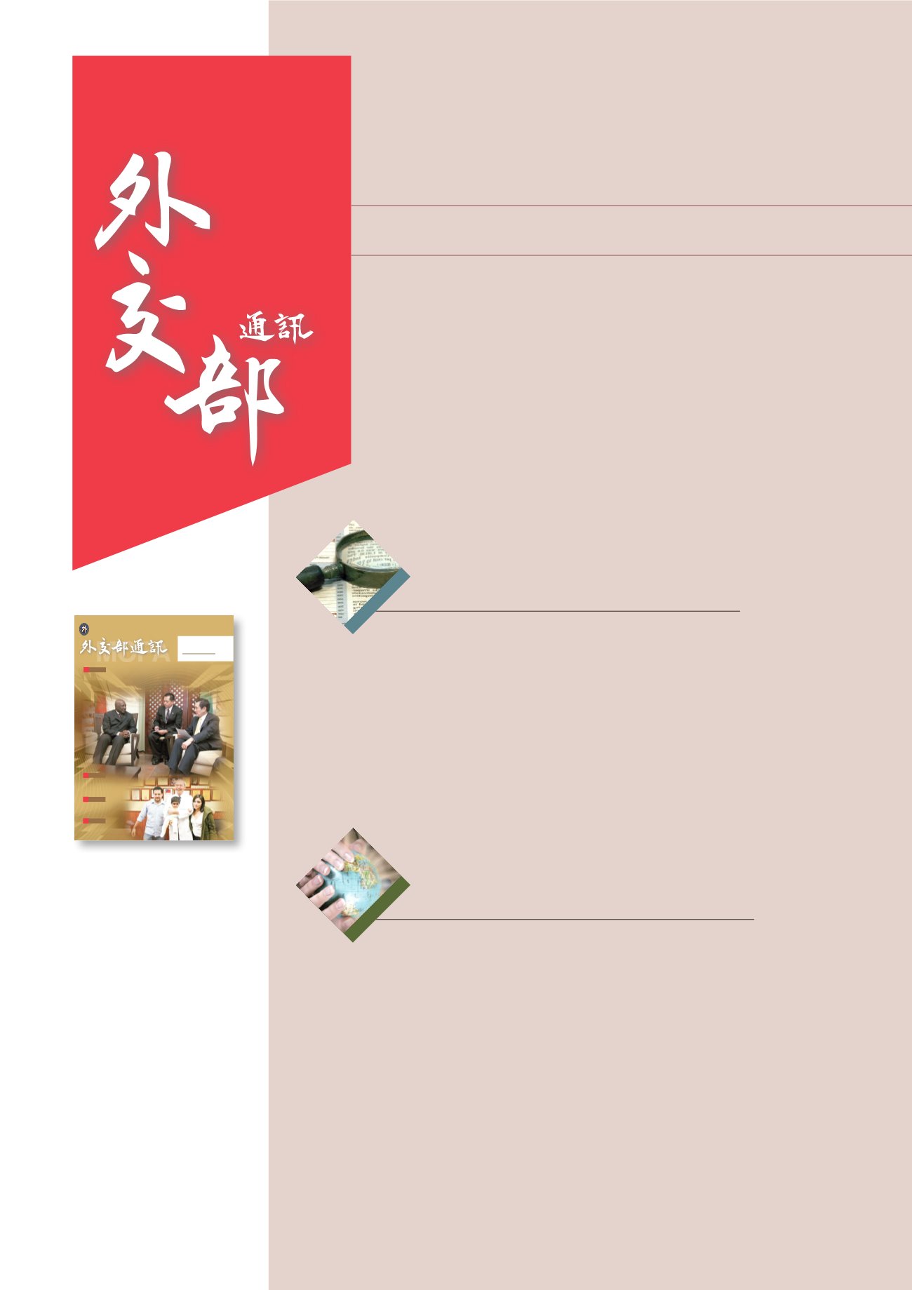 Page Background